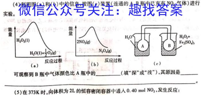 安徽2023届江南十校一模化学