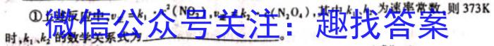 2024~2023学年秋毕节高二年级期末考试(23-269B)化学