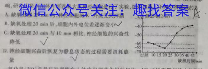 2023年重庆一中高2023届3月月考生物