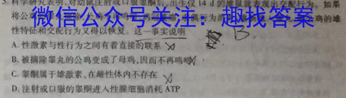 陕西省汉阴县2022~2023学年度八年级第一学期期末学科素养检测(2月)生物