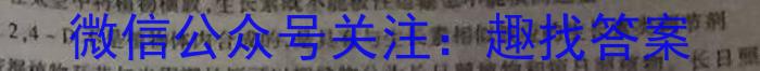 黑龙江2022-2023学年度高二上学期期末考试(23-232B)生物