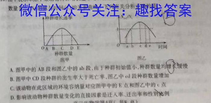 广东省潮州市2022学年高一第一学期期末调研测试卷(2月)生物