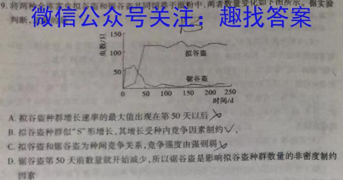 2023届邕衡金卷高三第三次适应性考试生物