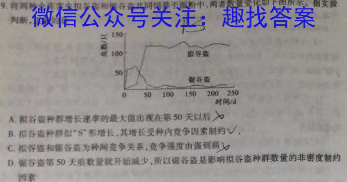 楚雄州中小学2022~2023学年上学期高一期末教育学业质量监测(23-212A)生物