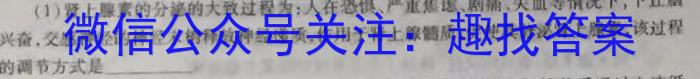 龙西北八校联合体2022~2023学年下学期高三开学检测(233424Z)生物