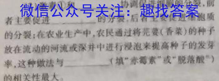 023年普通高等学校招生伯乐马模拟考试(二)2生物"