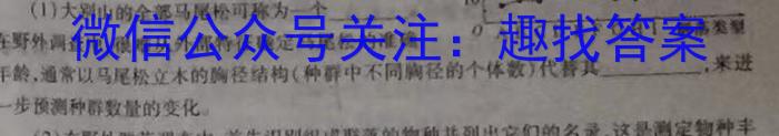 炎德英才大联考湖南师大附中2022-2023高二第二学期第一次大练习生物