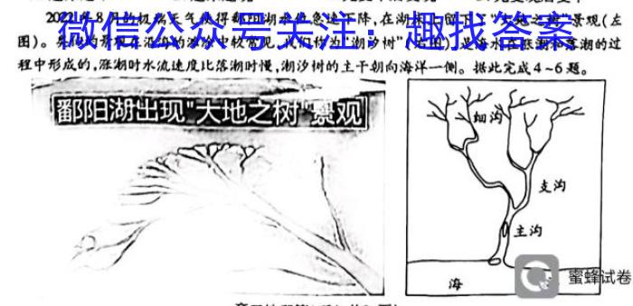 江西省2023年初中学业水平模拟考试（二）l地理