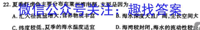 2023年陕西省初中学业水平考试全真模拟（二）地理