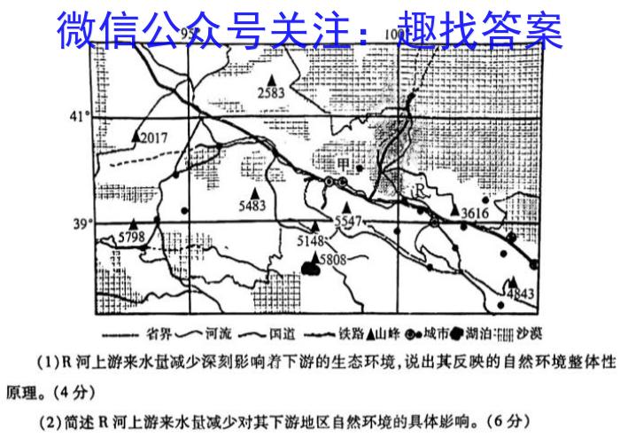 湖南省2023年3月高三调研考试地理.