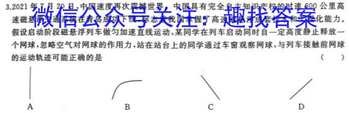 2022~2023学年高二上学期大理州质量监测(2月)物理`