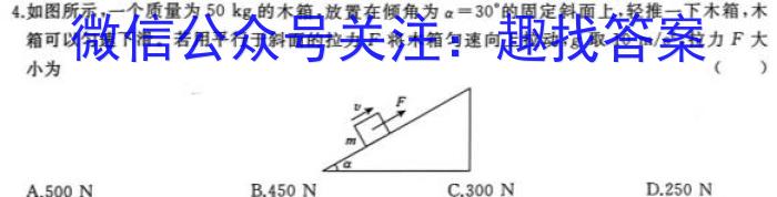 2023届广东大联考高三年级3月联考物理.