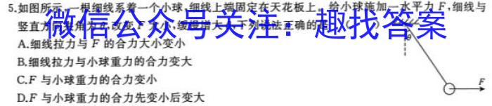 绵阳市高中2021级高二第三学期末教学质量测试物理`