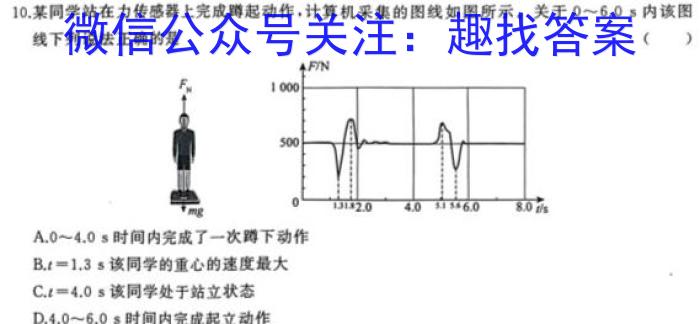 鞍山市普通高中2022-2023学年度上学期高一质量监测.物理