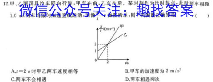 安徽省2023届九年级联盟考试（二）物理.