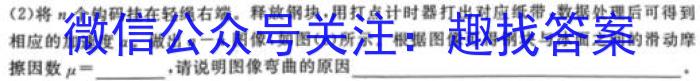 河北省2022-2023学年高二（下）第一次月考（3月21日）物理.