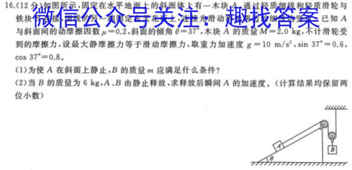 安徽省2023届同步达标月考卷·九年级2月摸底考试物理`