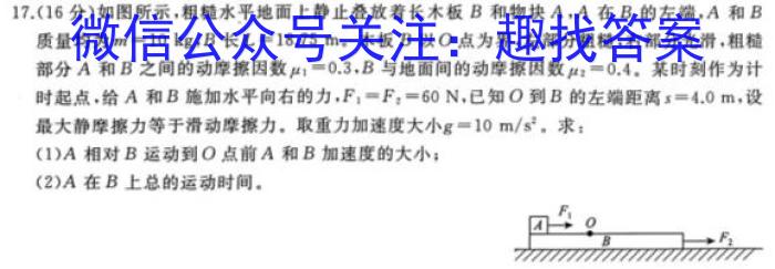 华普教育 2023全国名校高考模拟信息卷(六)6物理.