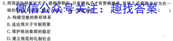 2023届内蒙古高三考试2月联考(标识※)政治s