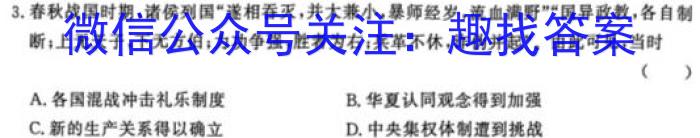 金寨县2022-2023学年度九年级第一学期期末质量监测历史