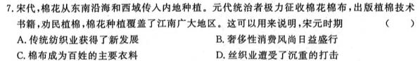 炎德英才名校联考联合体2023年春季高一入学考试政治y