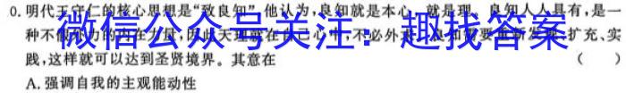 2023临沂一模临沂市2月模拟试题历史试卷