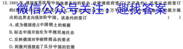 2023年甘肃省高三1月份高考诊断检测卷政治~