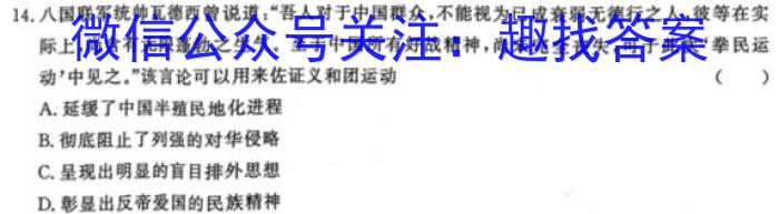 1号卷·2023年安徽省普通高中学业水平合格性考试模拟试题(四)4历史