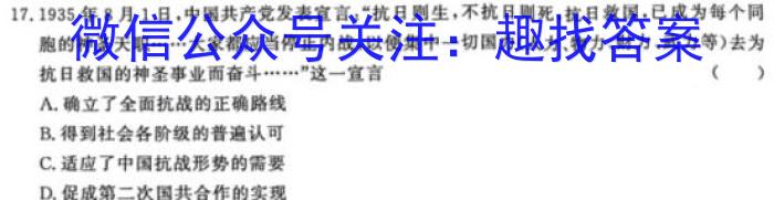 楚雄州中小学2024~2023学年上学期高三期末教育学业质量监测(23-212C)历史