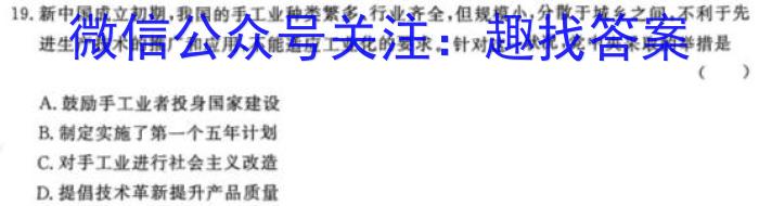 安徽省2022-2023学年第一学期九年级教学质量监测历史