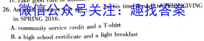 吉林省2022~2023学年度高二年级上学期期末考试(23-162B)英语