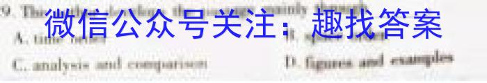 安徽省利辛县2024-2023年度八年级第一学期义务教育教学质量检测英语