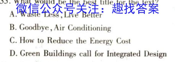 安徽省2023届同步达标月考卷·九年级2月摸底考试英语