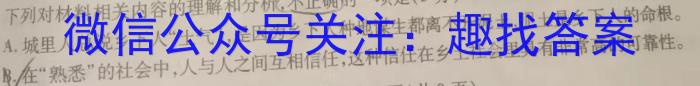 重庆市七校联考2022-2023学年高二(上)期末考试语文