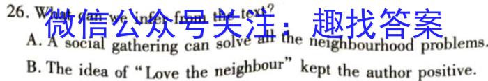 天一大联考2022-2023学年高二年级基础年级阶段性测试(三)英语