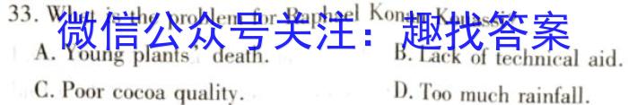 青海省2022~2023学年度高二第一学期大通县期末联考(232377Z)英语