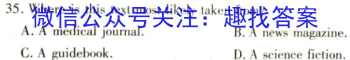 浙江省十校联盟2023届高三第三次联考(2月)英语