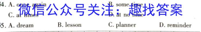 衡中文化 2023年普通高等学校招生全国统一考试·调研卷(三)3英语