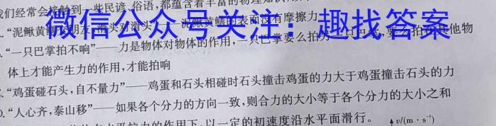 山东省青岛市2023年高一年级调研检测(2023.02)物理.