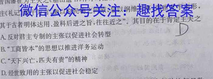 名校之约2023届高三新高考考前模拟卷(五)5政治s