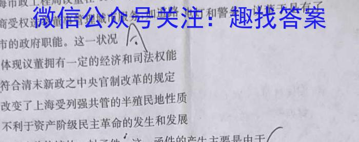 1号卷·2023年安徽省普通高中学业水平合格性考试模拟试题(四)4历史