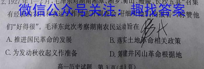 耀正文化(湖南四大名校联合编审)·2023届名校名师模拟卷(六)6政治~