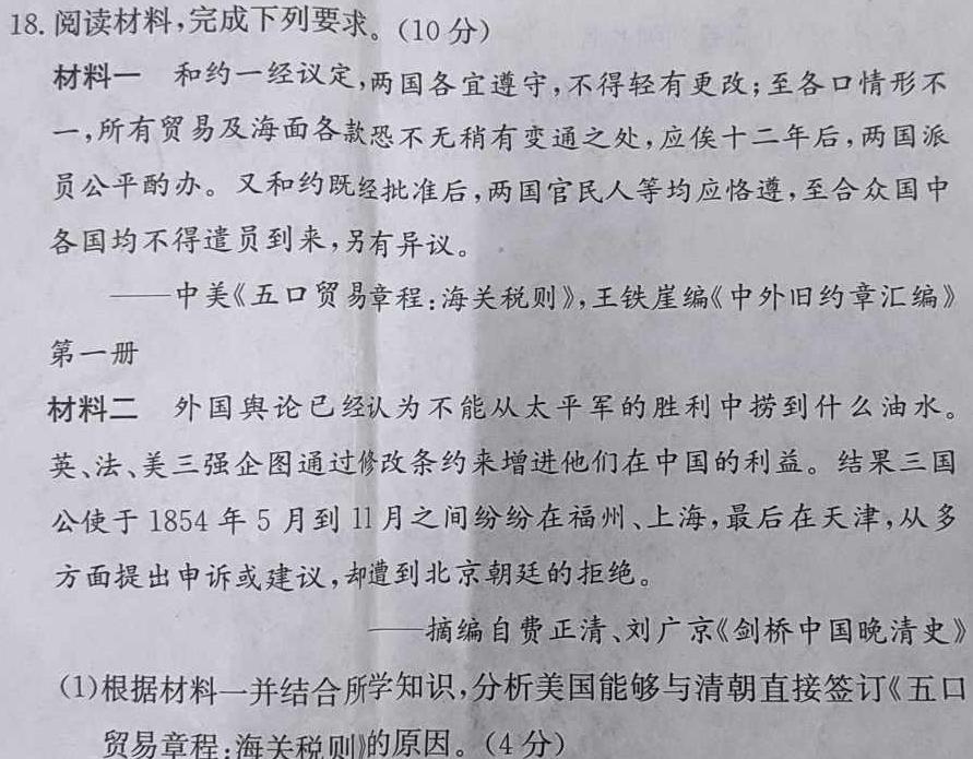 江西省2023届九年级结课评估(5LR)政治y试题及答案