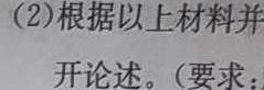 江西省2023届九年级结课评估(5LR)政治y