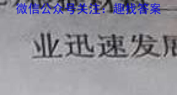 河南省豫北名校普高联考2022-2023学年高三测评(四)4历史
