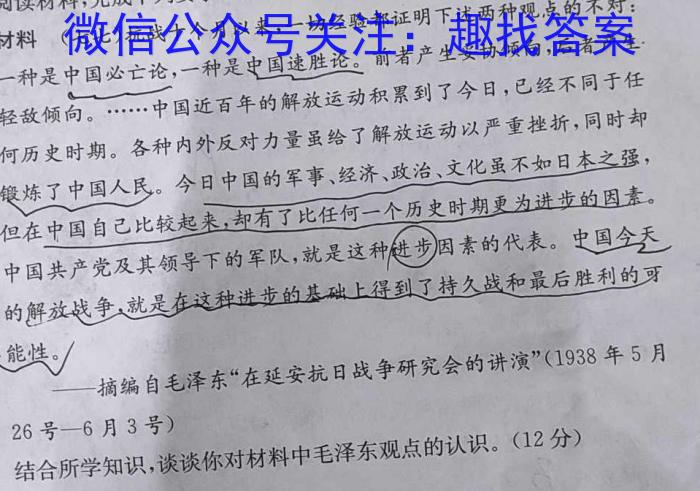 2023广东2月普通高中学业水平合格性考试历史