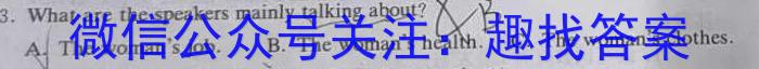 江西省2023年高三毕业生一轮复*统一考试（3月）英语试题