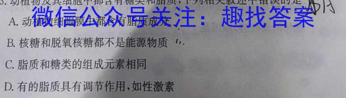 安徽省2022-2023学年七年级下学期教学质量调研（一）生物