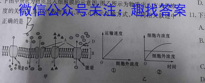 2023届内蒙古高三考试2月联考(正方形包菱形)生物