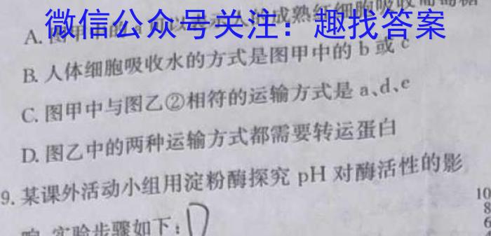 江西省2023年高三毕业生一轮复习统一考试（3月）生物